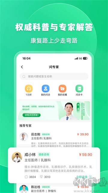 覓健