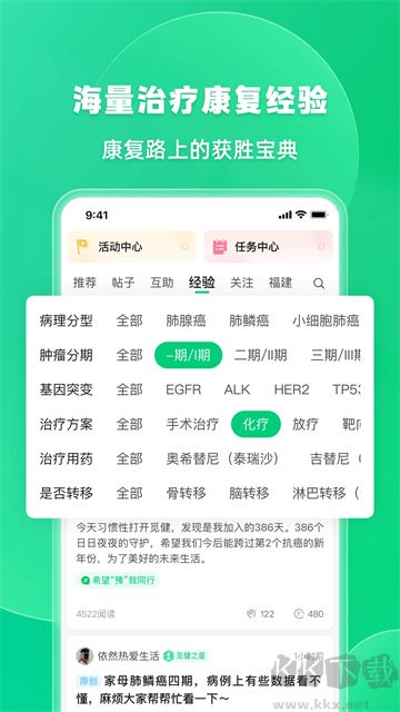 覓健