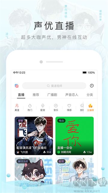 貓耳fm官方版