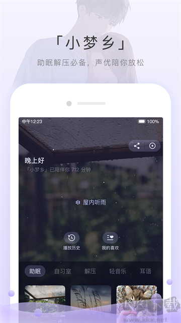 貓耳fm官方版