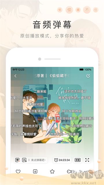 貓耳fm官方版