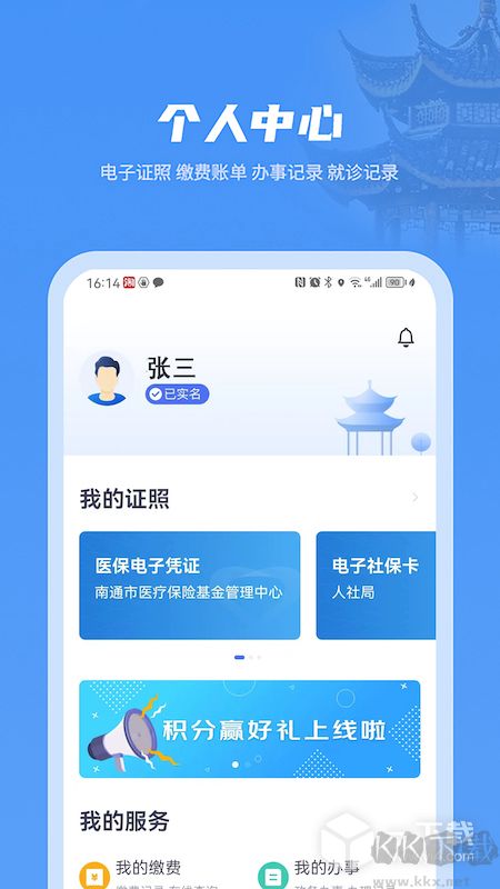 蘇服辦·南通
