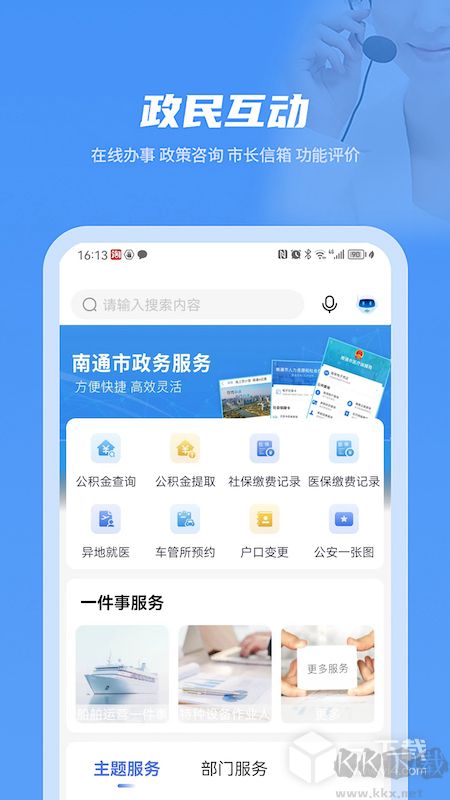 蘇服辦·南通