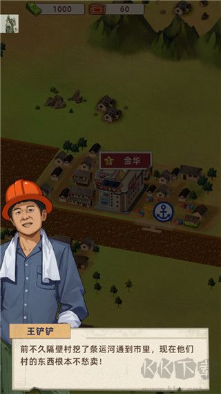 王鏟鏟的運(yùn)河夢(mèng)