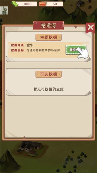 王鏟鏟的運(yùn)河夢(mèng)