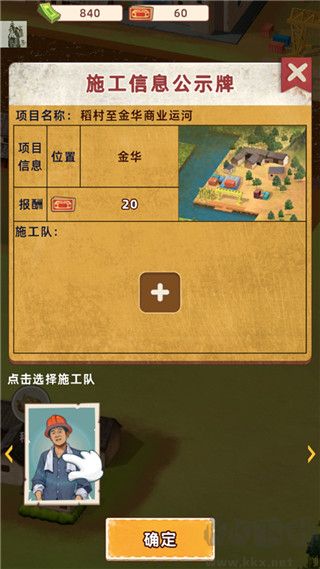 王鏟鏟的運(yùn)河夢(mèng)