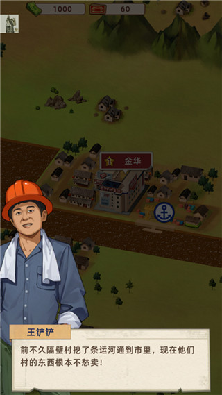 王鏟鏟的運(yùn)河夢(mèng)