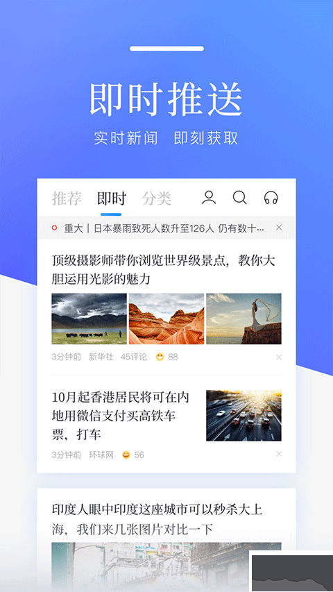 百度新聞