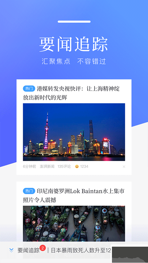 百度新聞