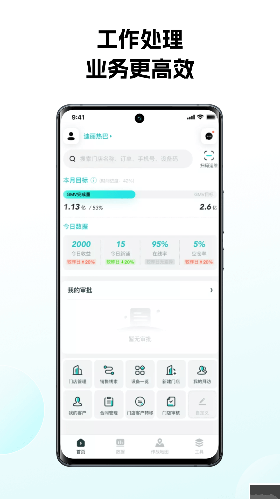 怪獸赤兔