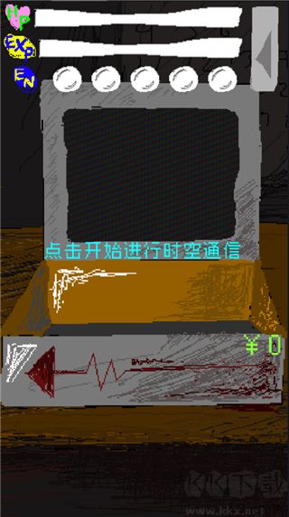 時(shí)空傳送器