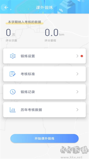 創(chuàng)高體育app