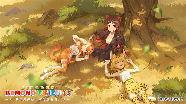 動物朋友王國(Kemono Friends: Kingdom)