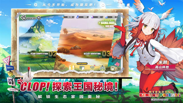 動物朋友王國(Kemono Friends: Kingdom)