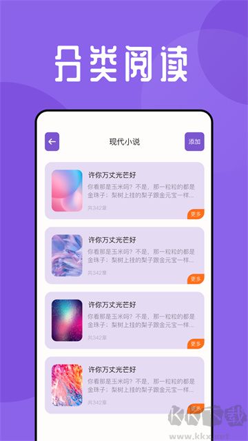 海魚小說最新版
