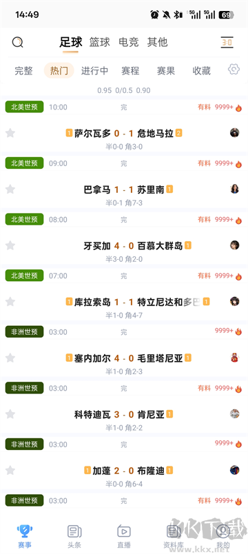光速體育app