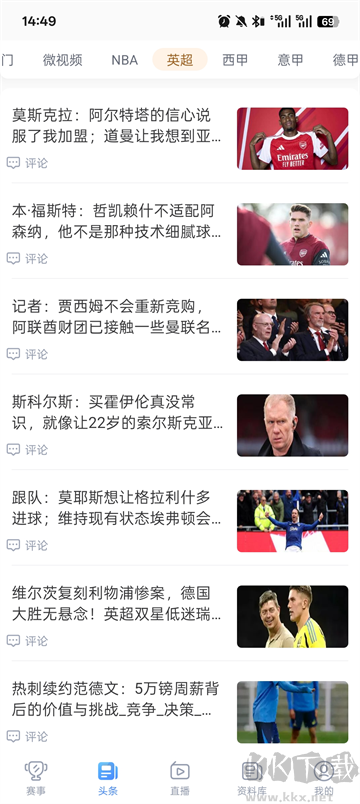 光速體育app