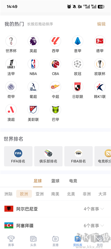 光速體育app