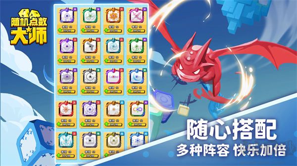 隨機(jī)點(diǎn)數(shù)大師(Random Dice)