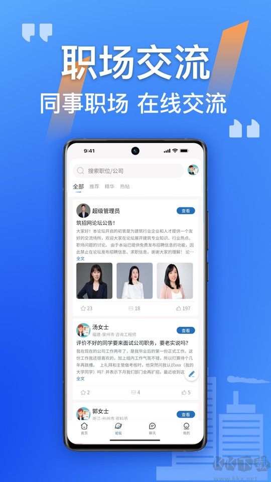 筑招網(wǎng)