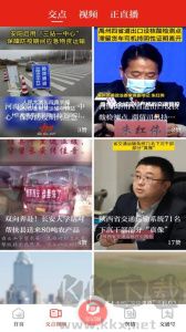交通強國