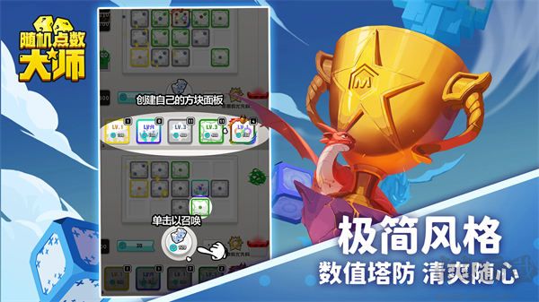 隨機(jī)點(diǎn)數(shù)大師(Random Dice)