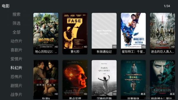 聚合電視