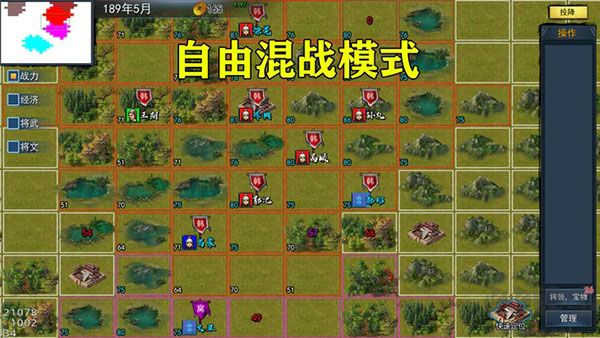 三國英雄戰(zhàn)場