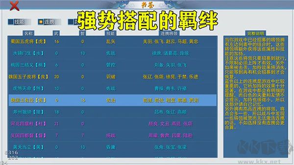 三國英雄戰(zhàn)場