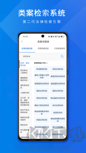 聚法案例