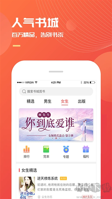 小說(shuō)巴士app