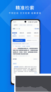 聚法案例