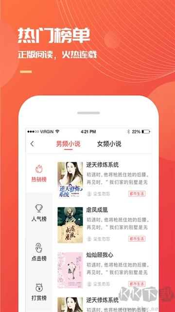 小說(shuō)巴士app