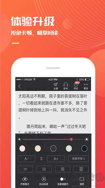 小說(shuō)巴士app
