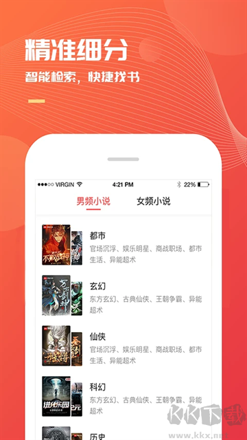 小說(shuō)巴士app