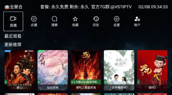 聚合電視
