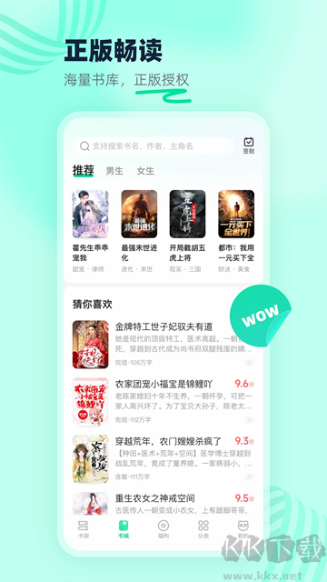 熊貓腦洞小說(shuō)app