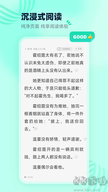 熊貓腦洞小說(shuō)app