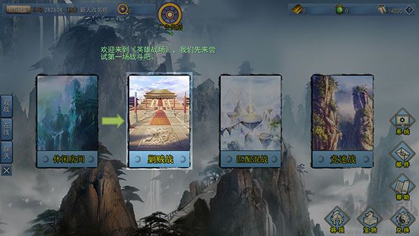 三國英雄戰(zhàn)場
