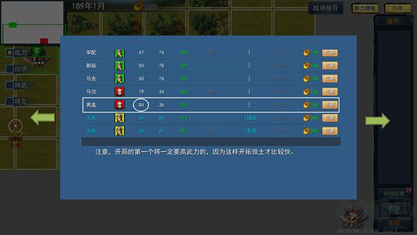 三國英雄戰(zhàn)場