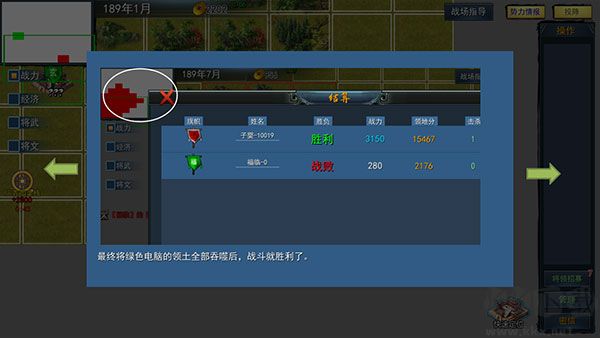 三國英雄戰(zhàn)場