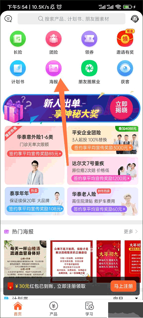 咔咔有單app