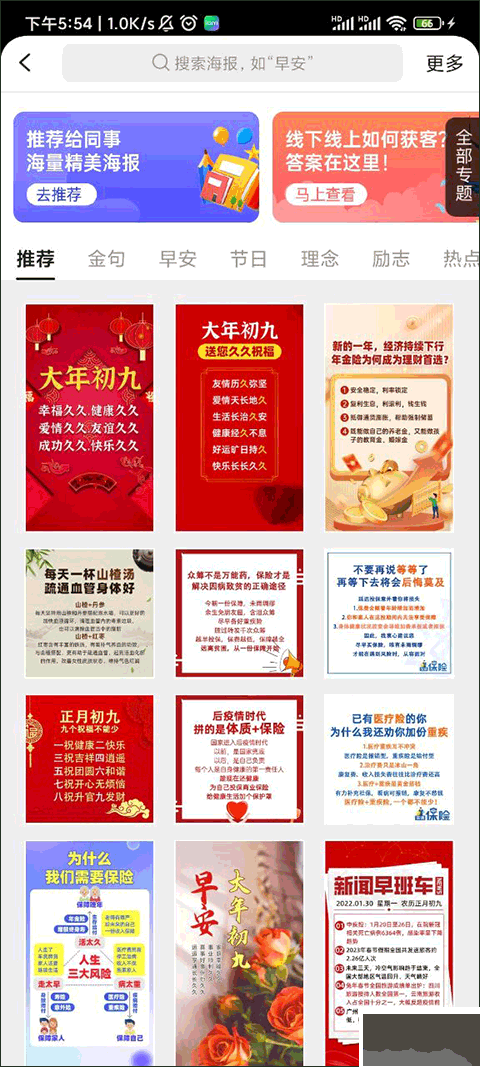 咔咔有單app