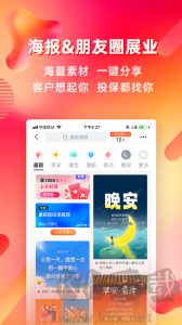 咔咔有單app