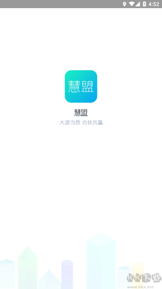 慧盟