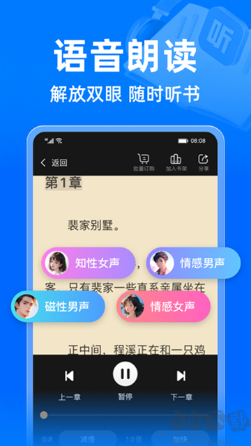 小說閱讀吧免費(fèi)版