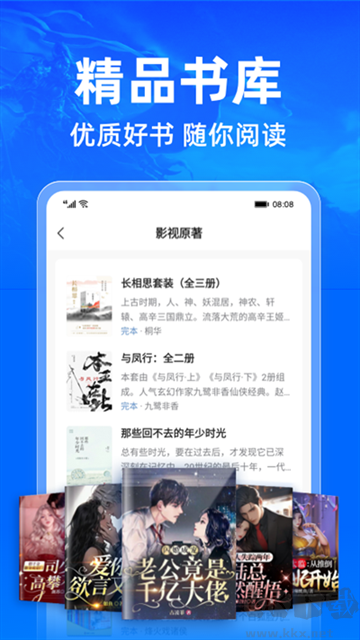小說閱讀吧免費(fèi)版