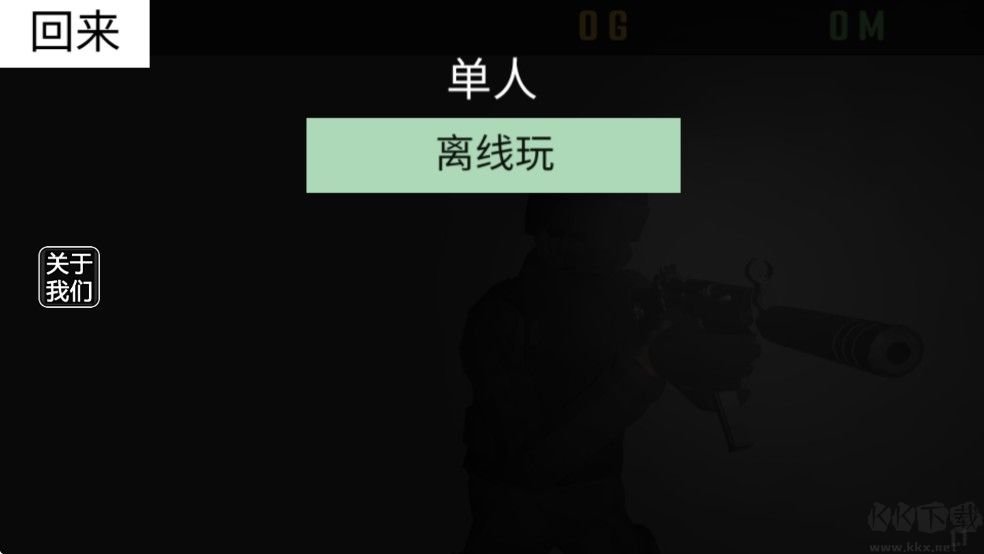 代號腐爛