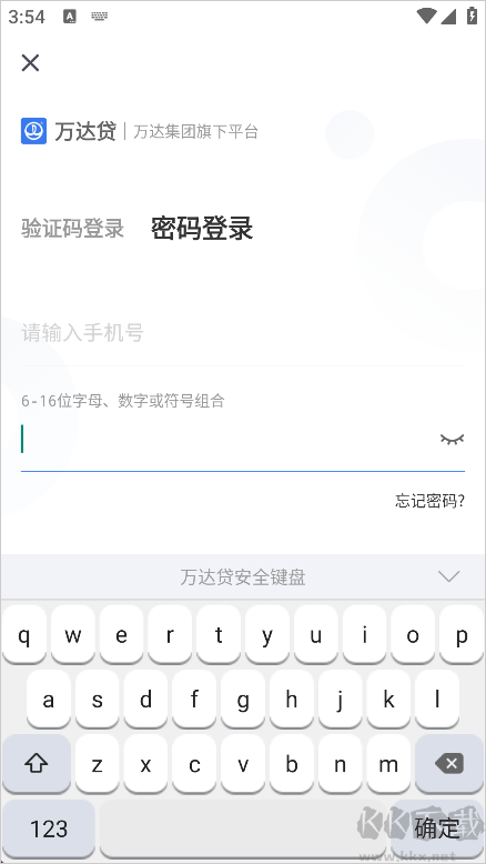 萬達(dá)貸app