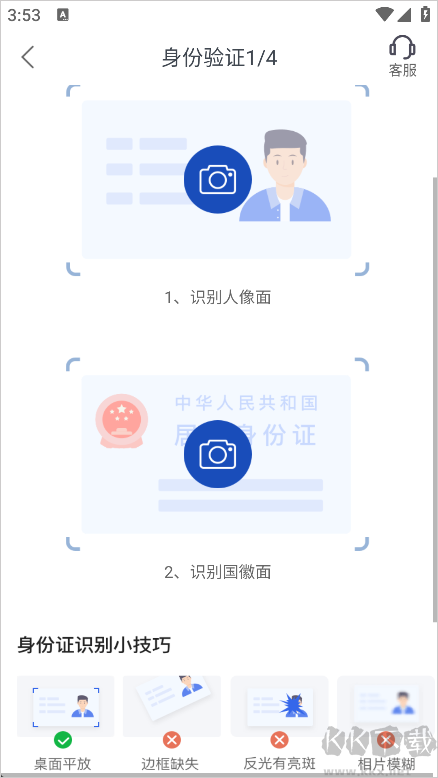 萬達(dá)貸app